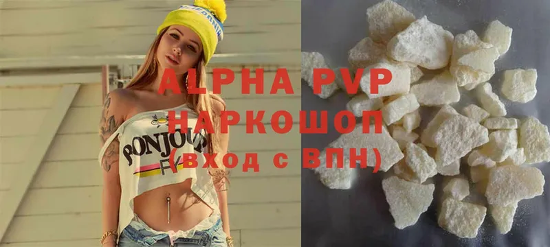 Alpha PVP СК КРИС  Новая Ляля 