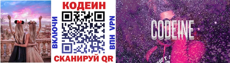где можно купить наркотик Новая Ляля Кодеиновый сироп Lean напиток Lean (лин)