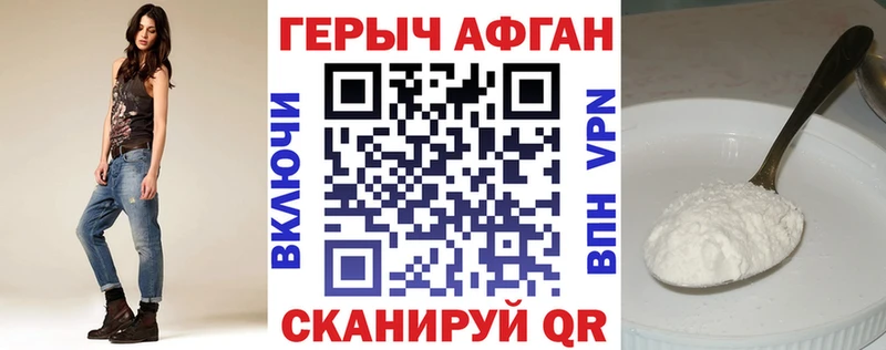 наркота  Новая Ляля  ГЕРОИН афганец 