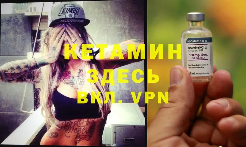 КЕТАМИН ketamine  Новая Ляля 