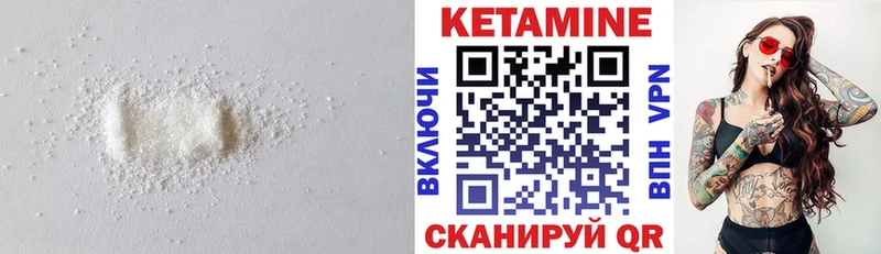 КЕТАМИН ketamine  Новая Ляля 